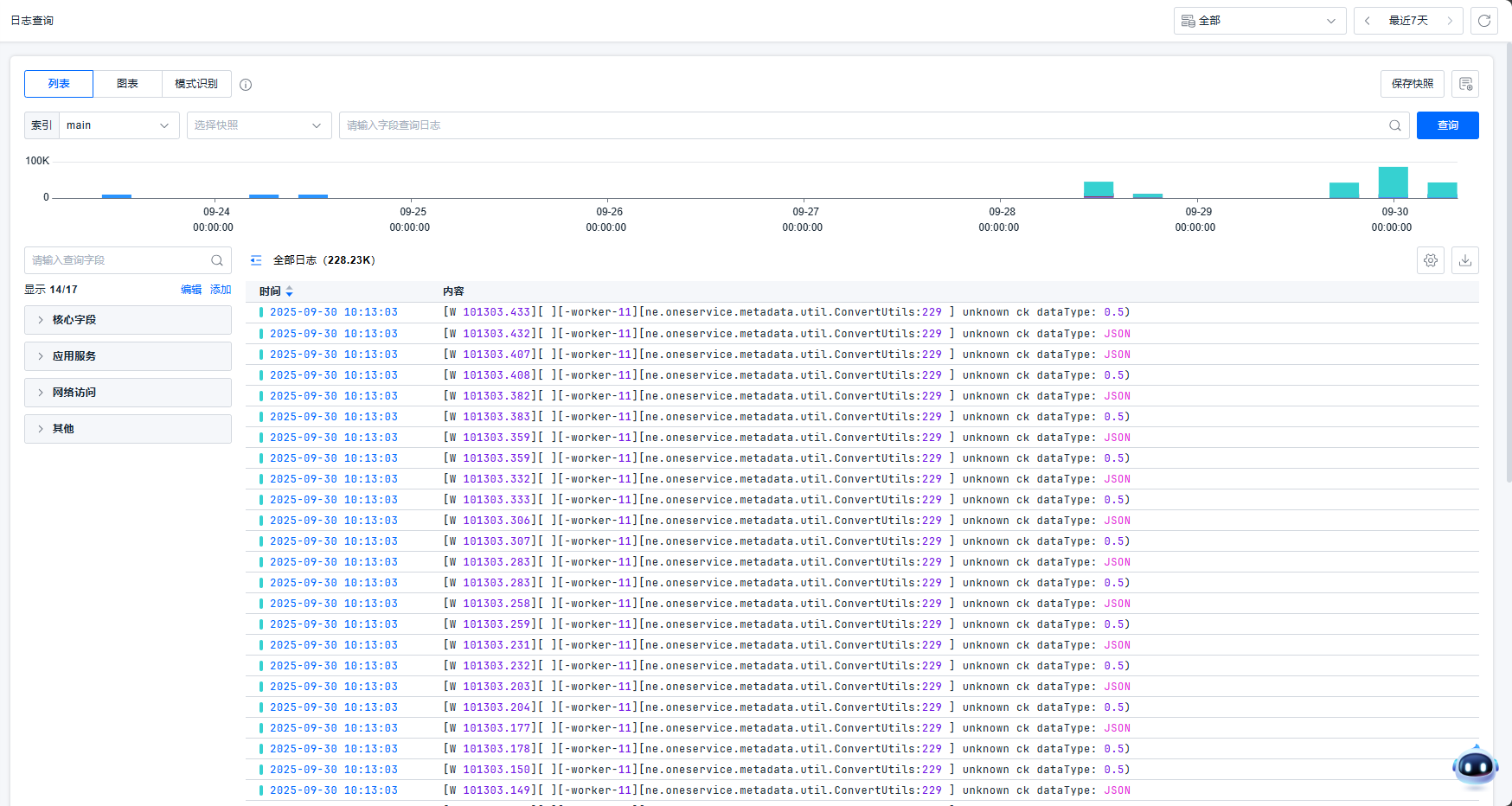 image-20250930103608884