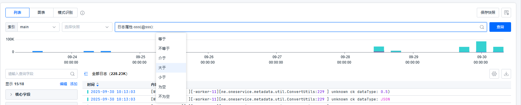 image-20250930103752819