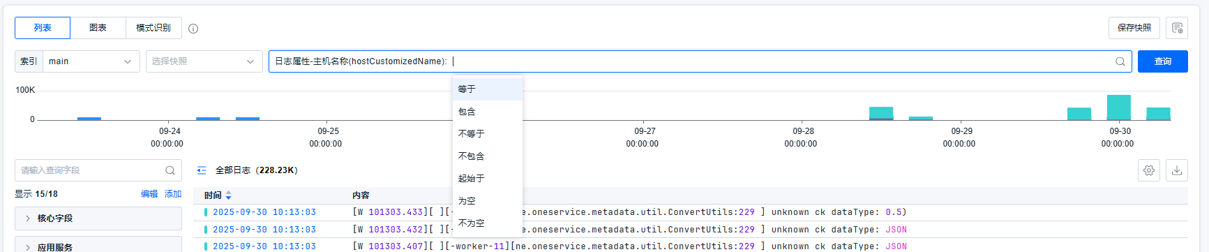 image-20250930103820540