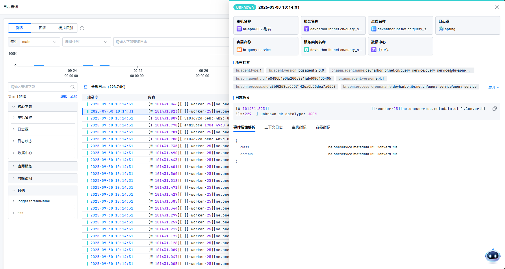 image-20250930104449698