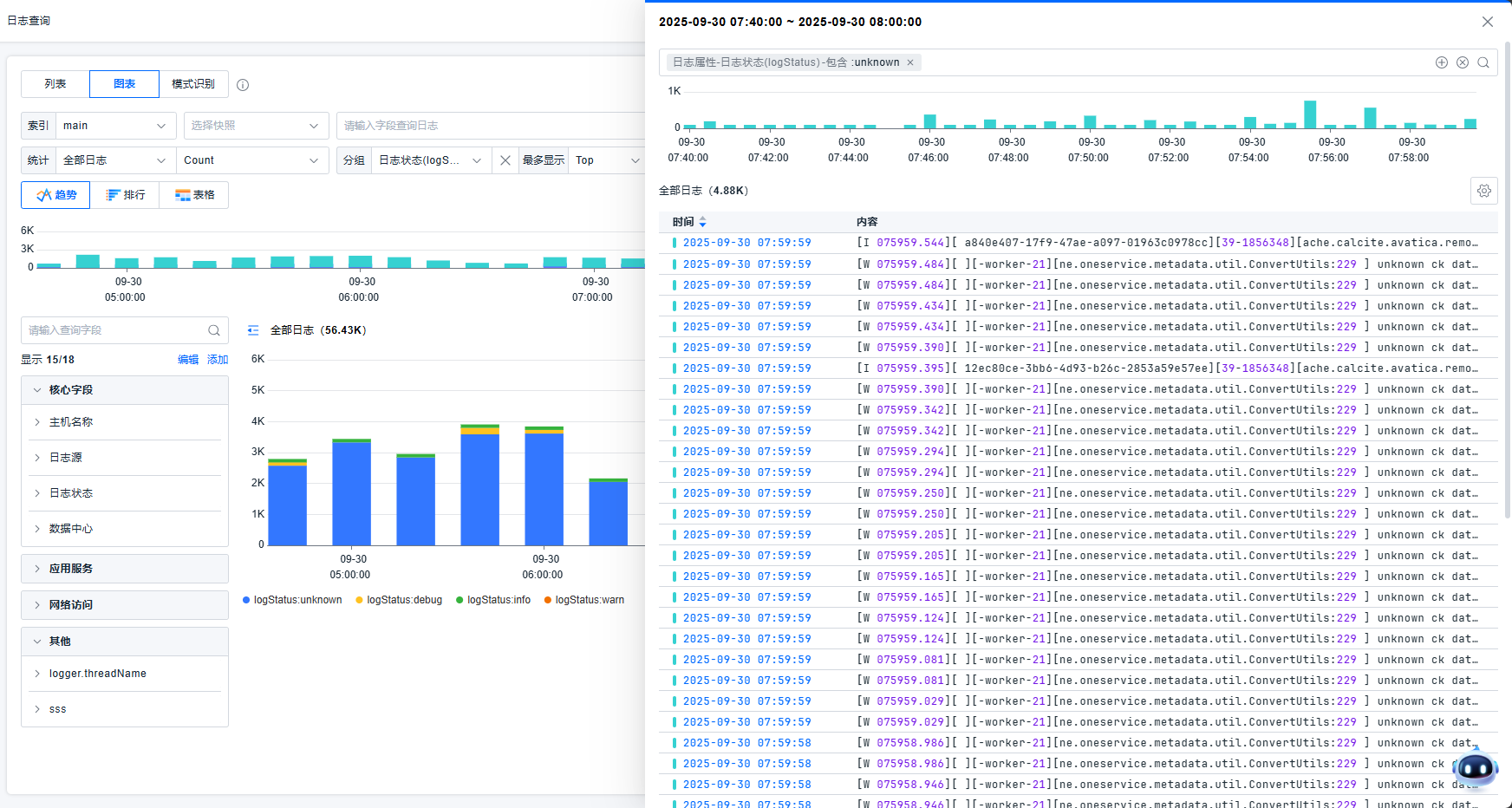 image-20250930104715121