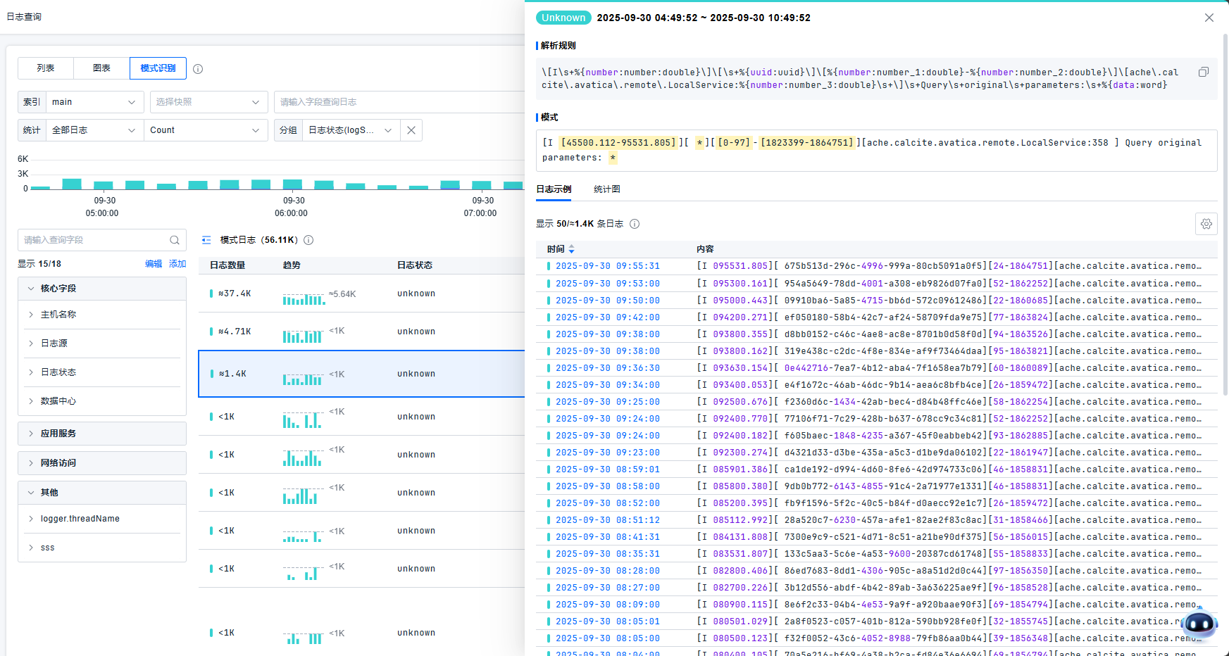 image-20250930105056932