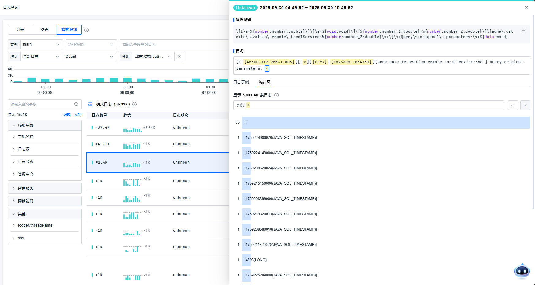 image-20250930105143415