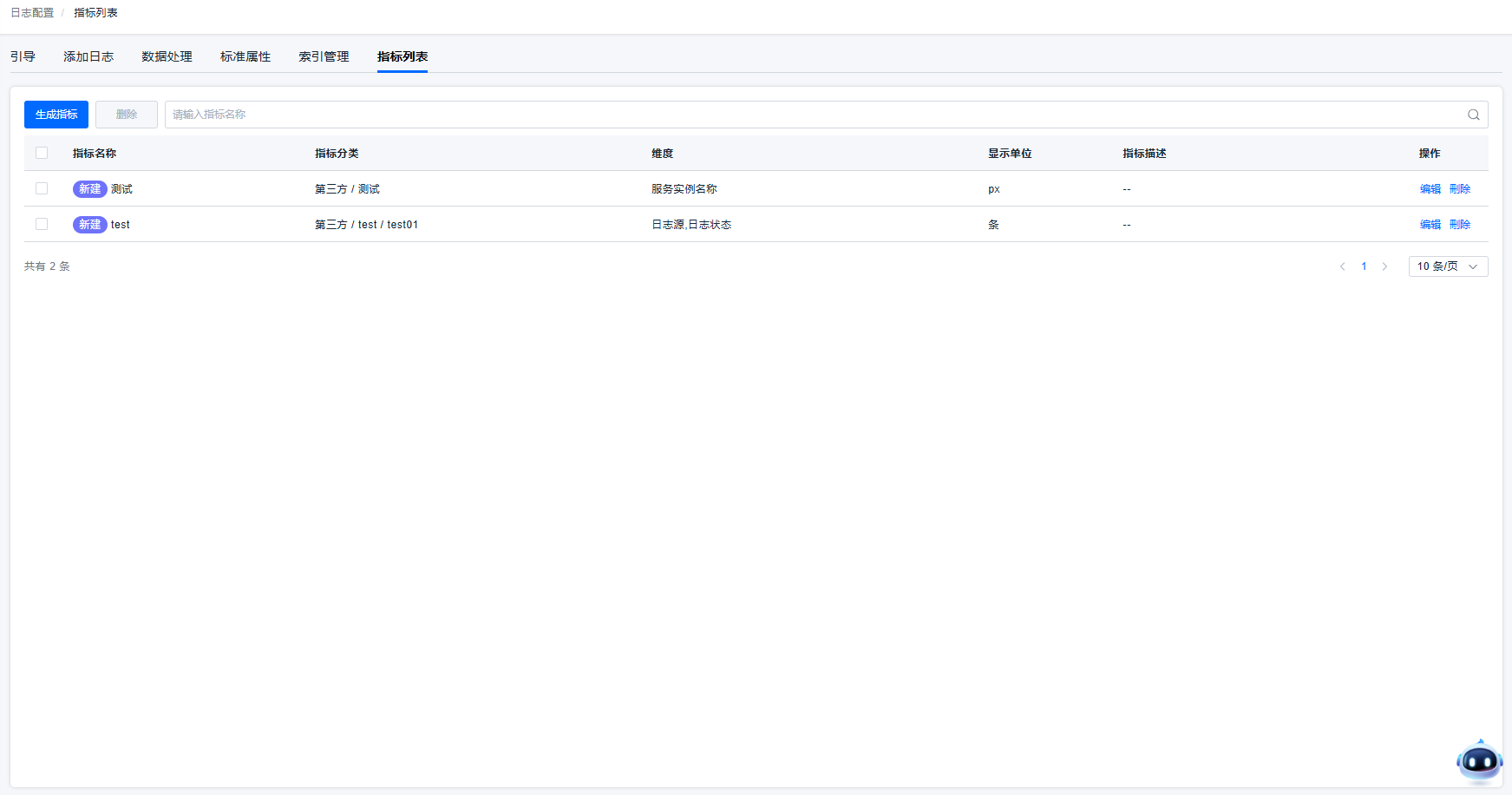 image-20251009135156273