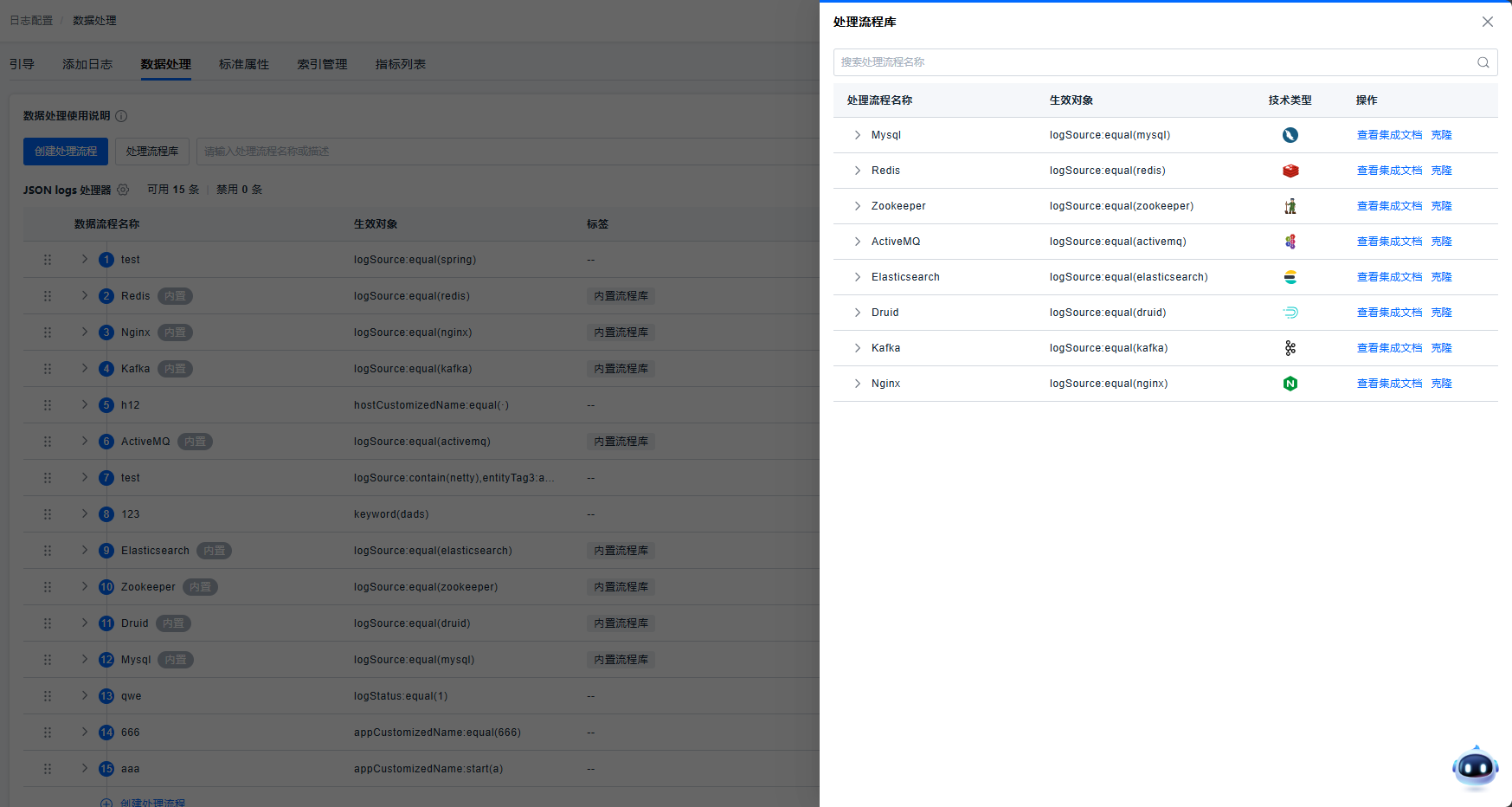 image-20251009141542679