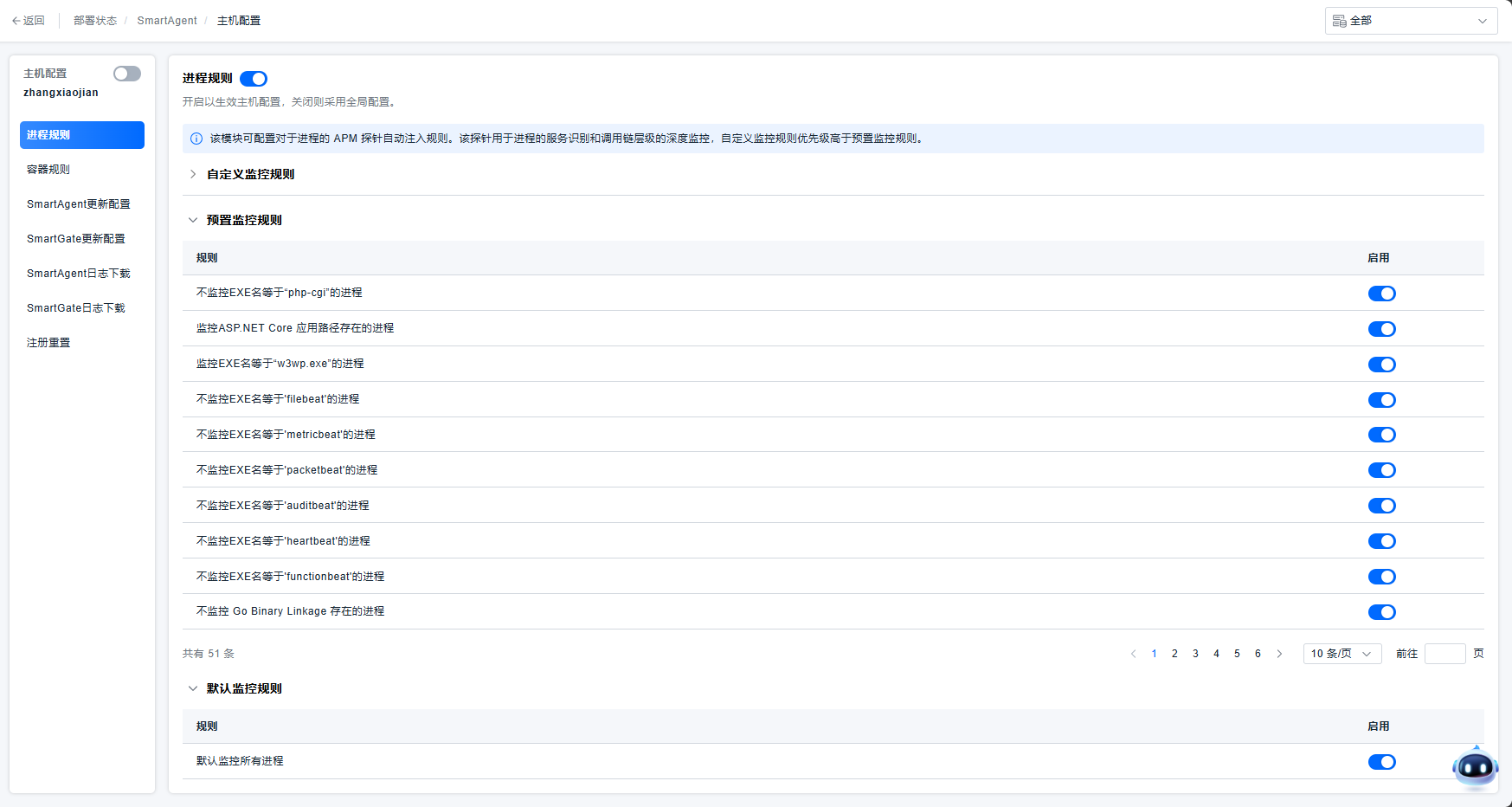 image-20251009174614180