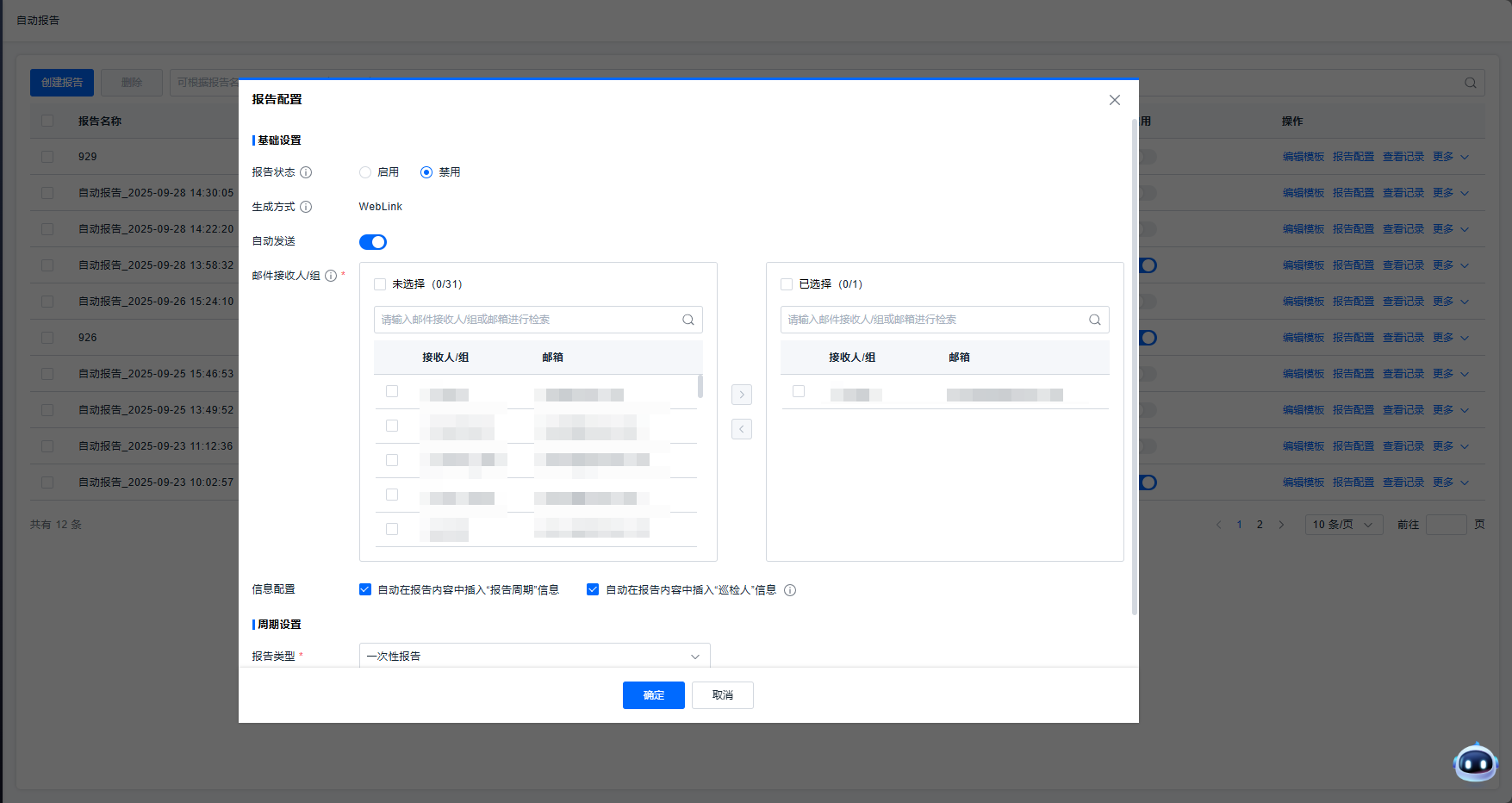 image-20251011143710962