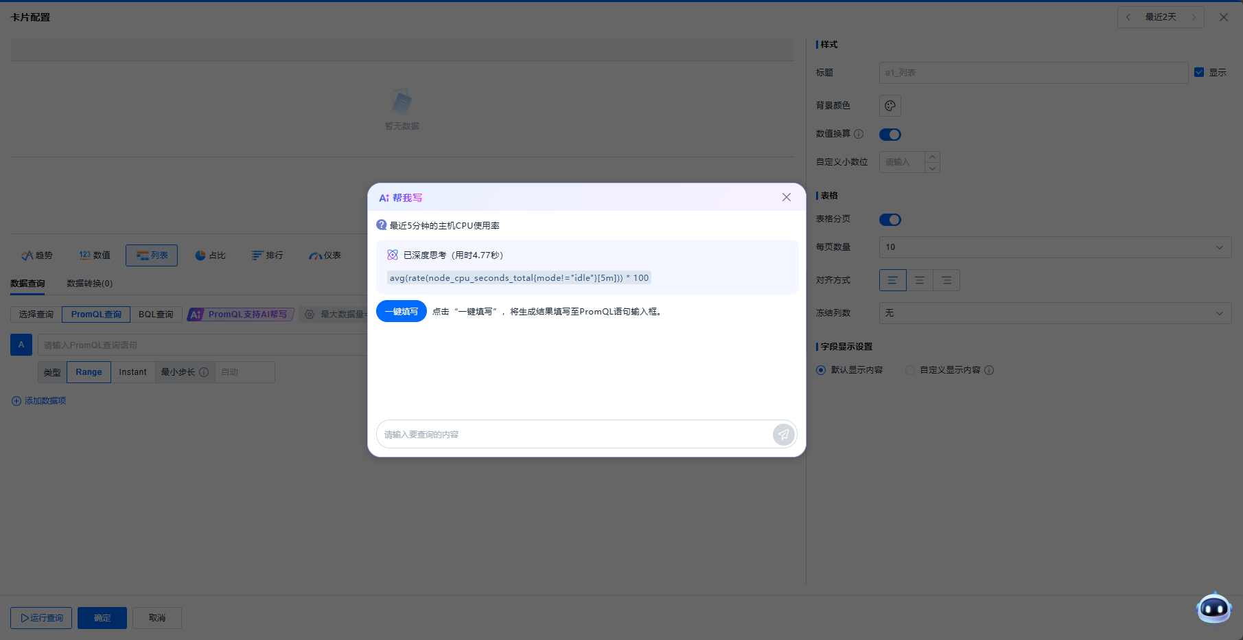 image-20251011153721040