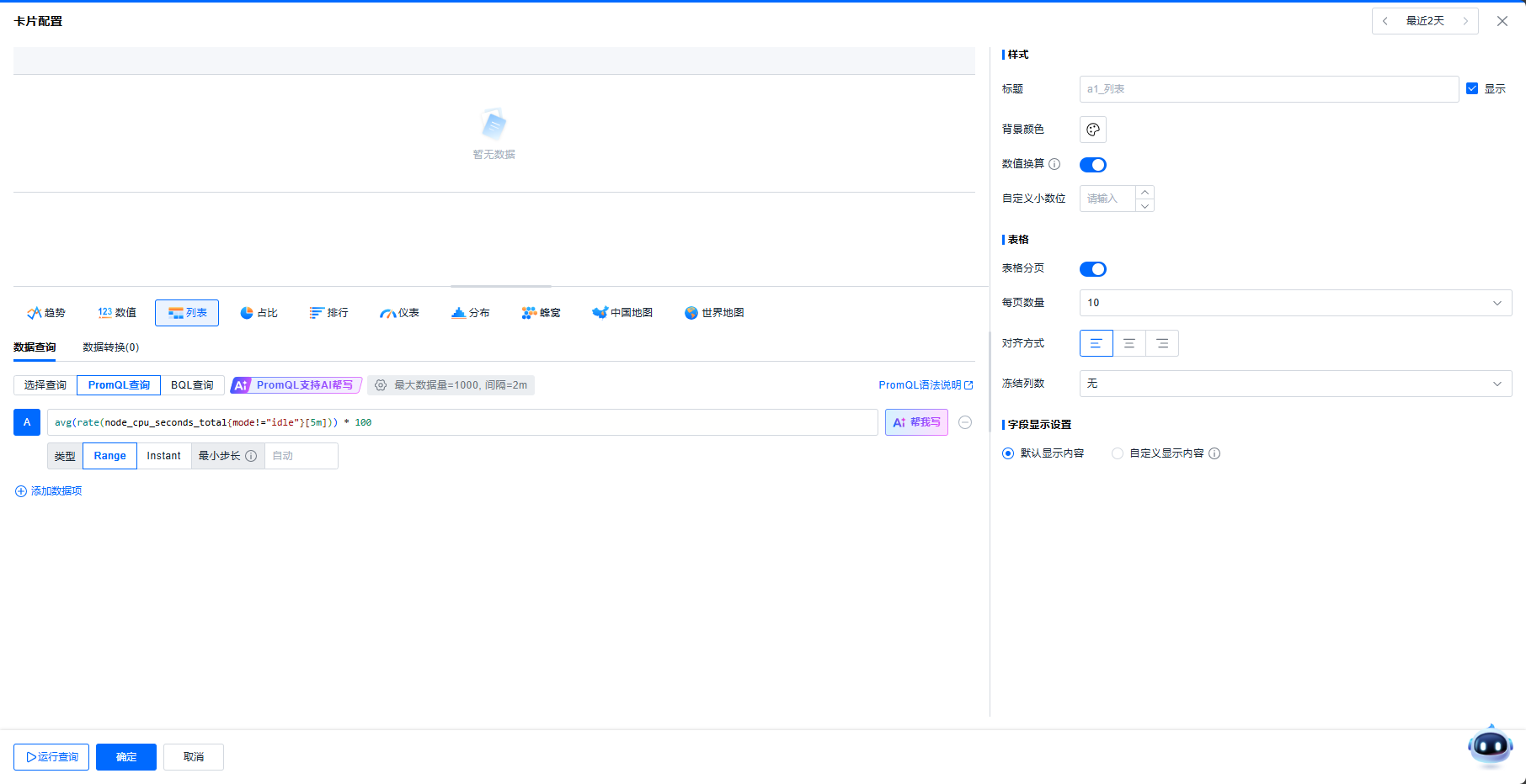 image-20251011153825431