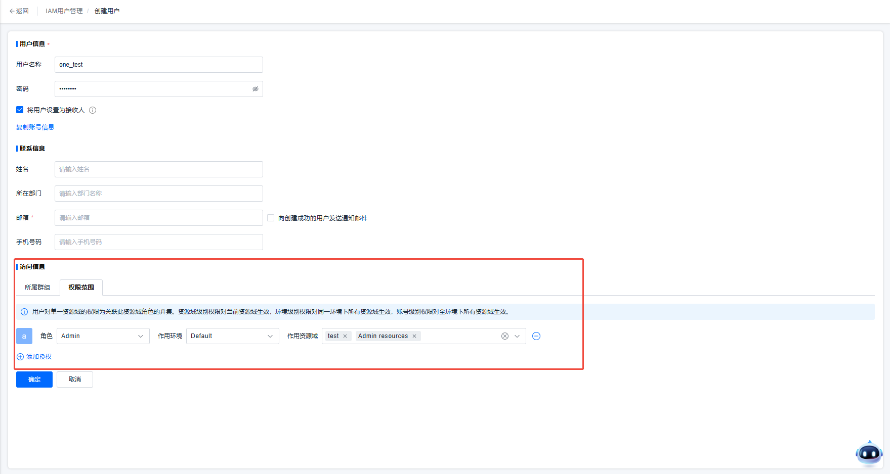 image-20251013154103490