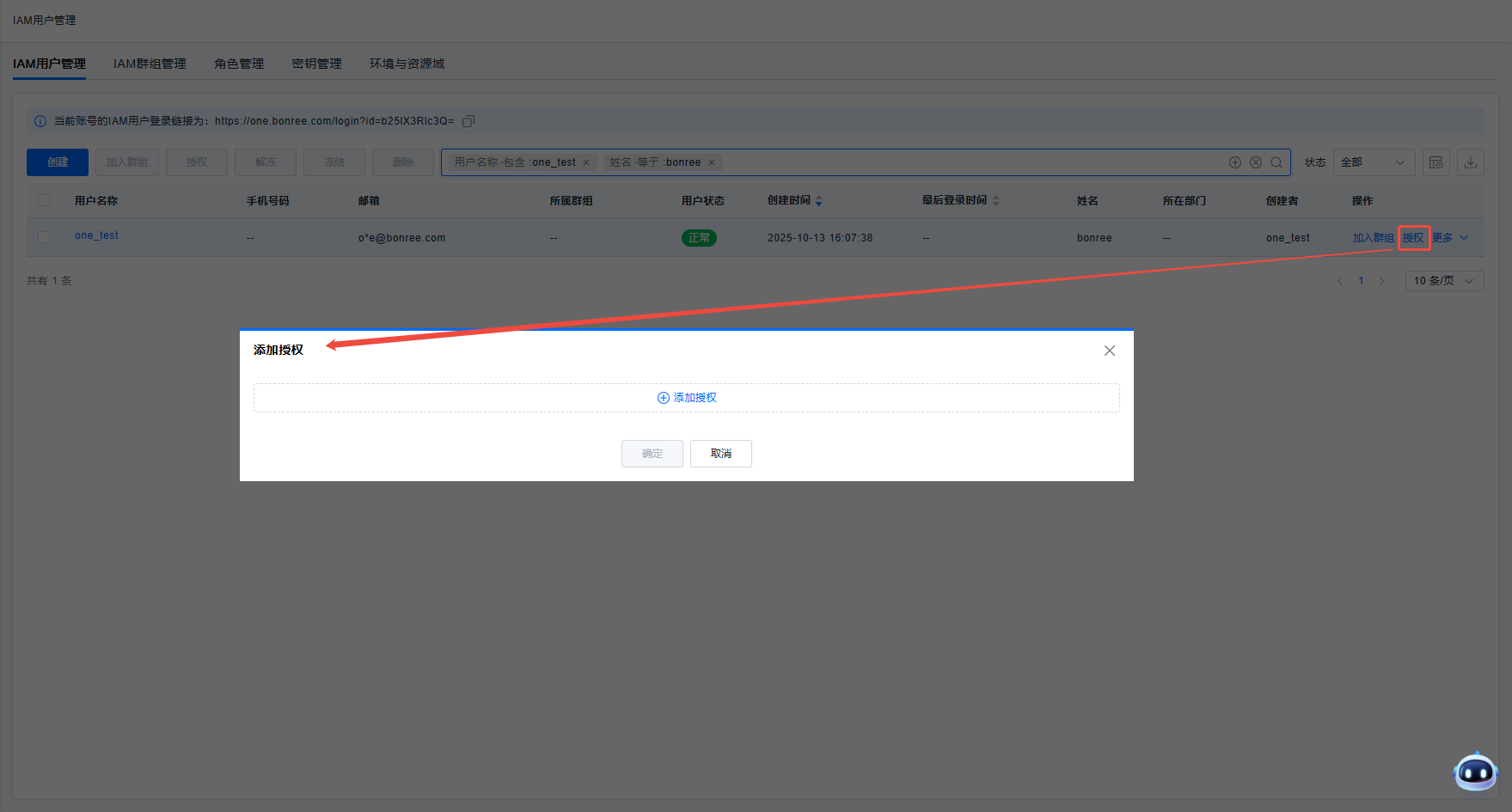 image-20251013161105614