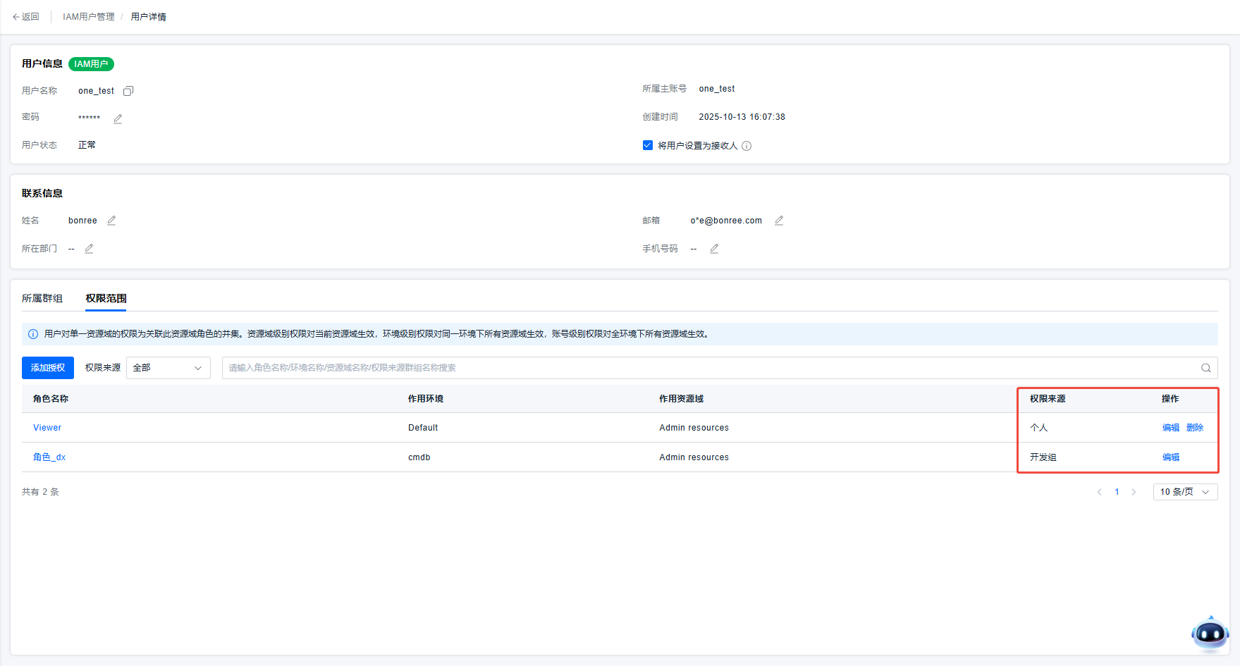 image-20251014103908062