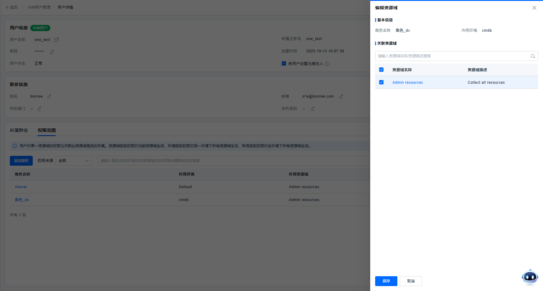 image-20251014104559315