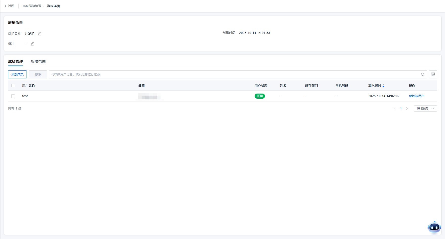 image-20251014140229092