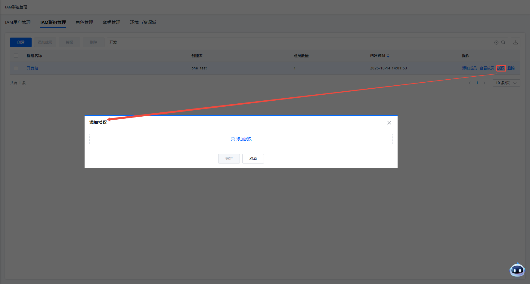 image-20251014141234997