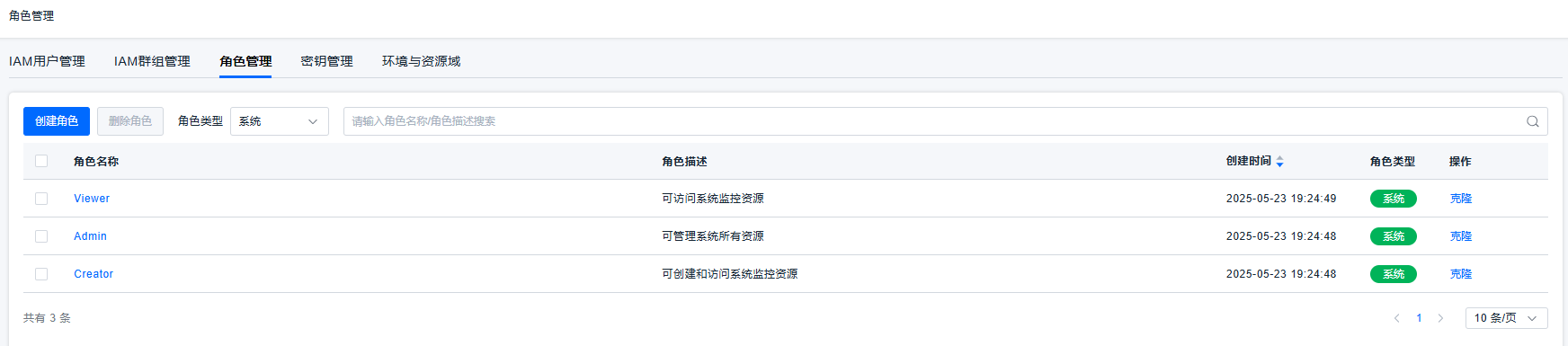 image-20251014160834180