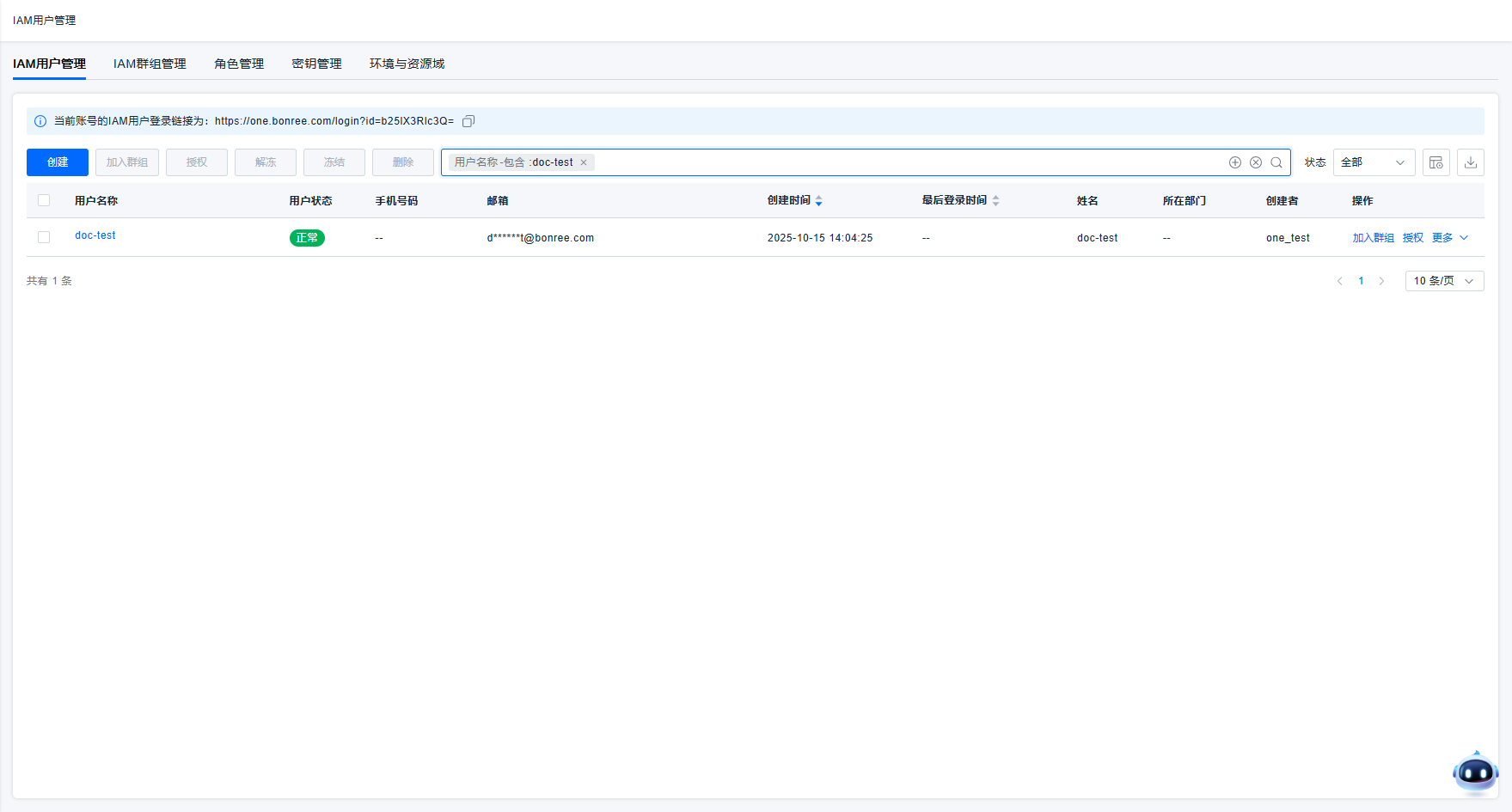 image-20251015210533734