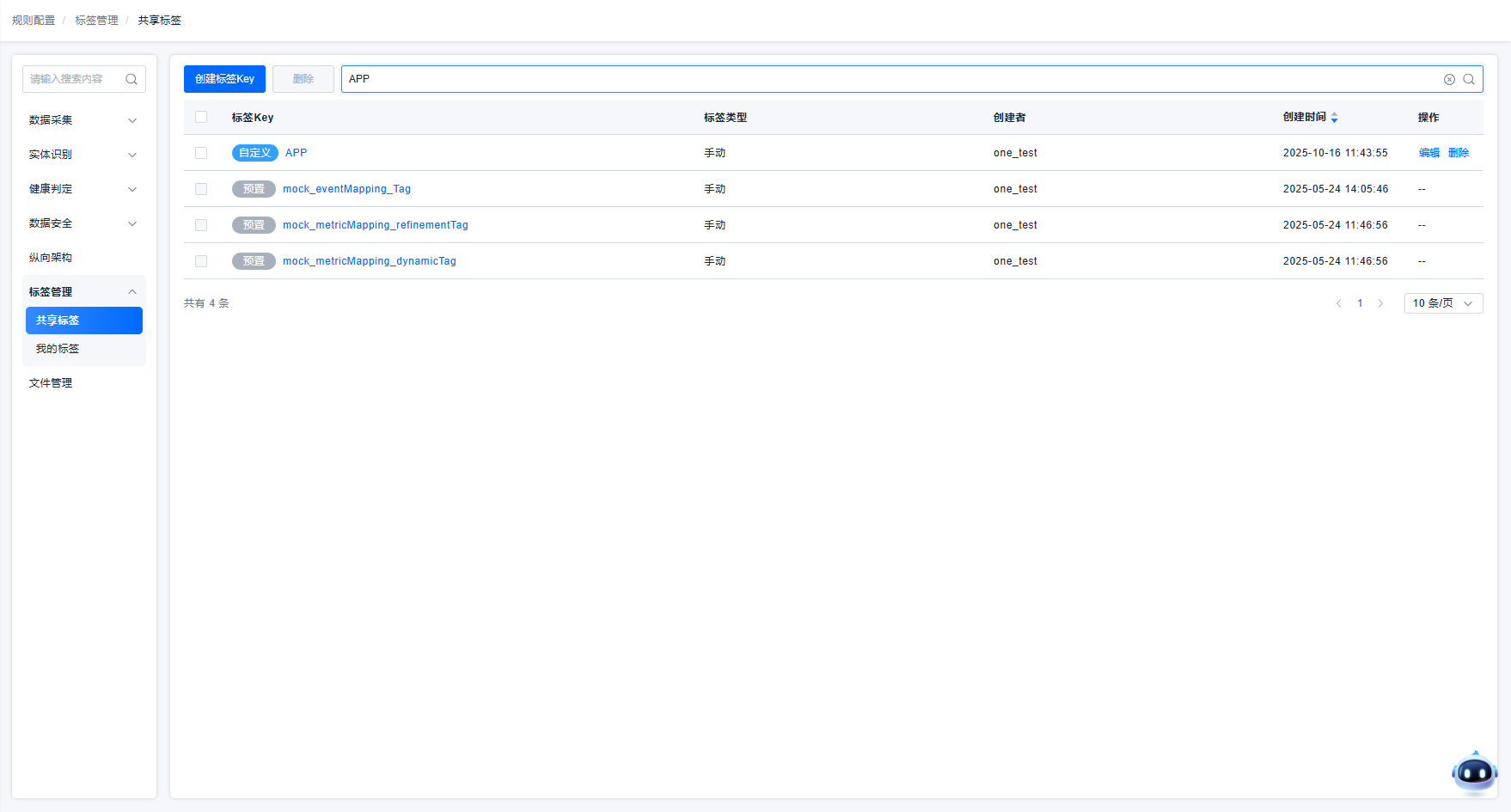 image-20251016114419233