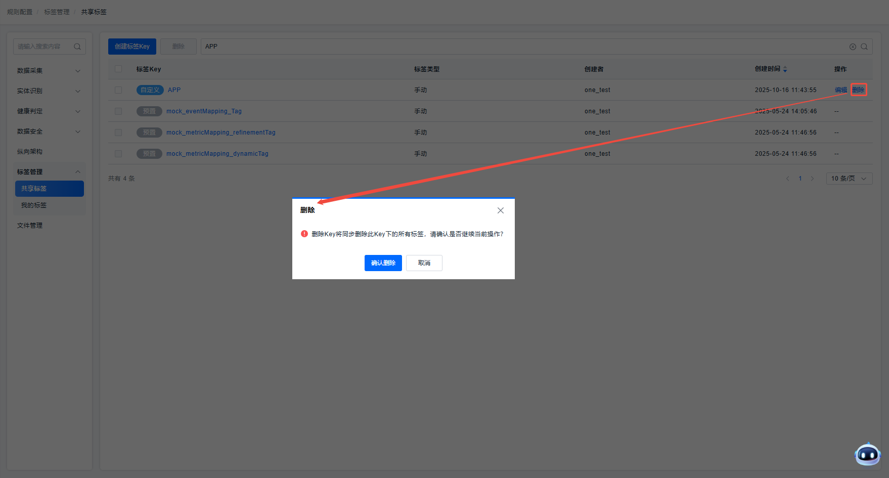 image-20251016115315623