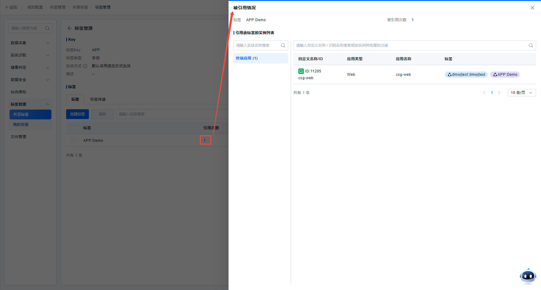 image-20251016120246535