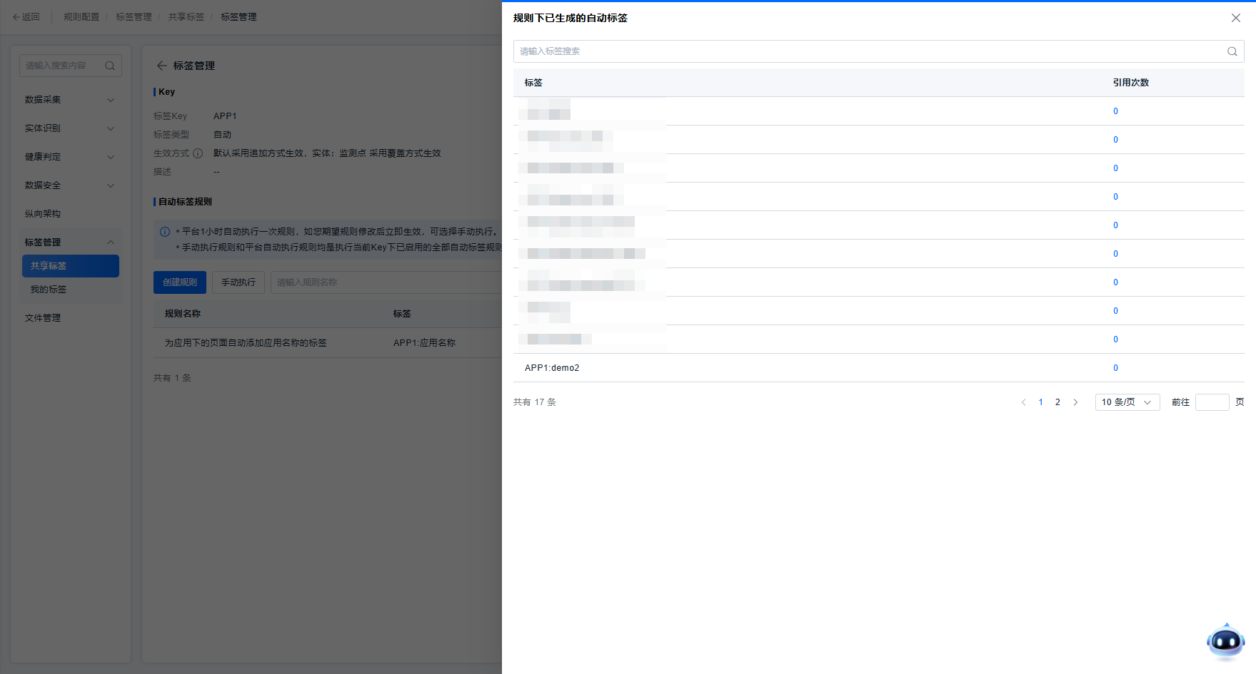 image-20251016122225907