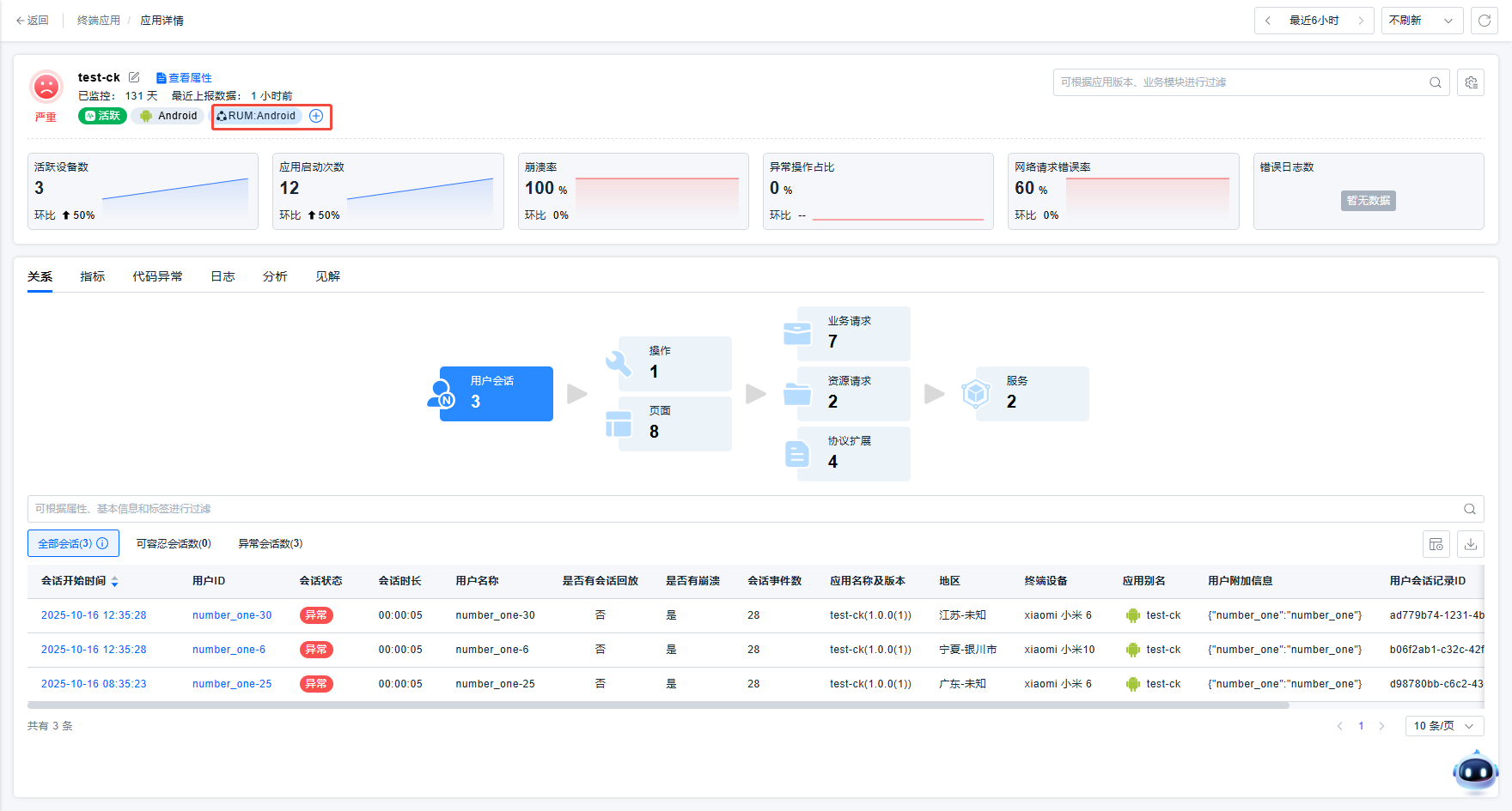 image-20251016135410403