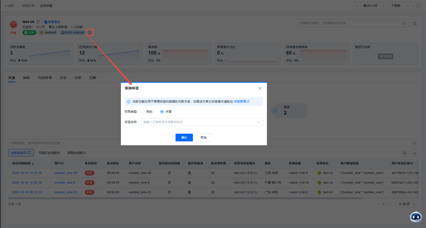 image-20251016135509001