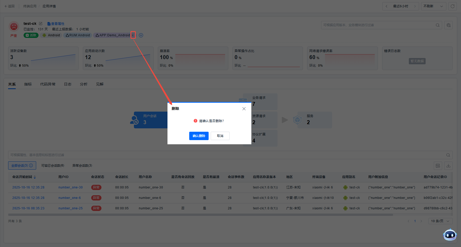 image-20251016135617197