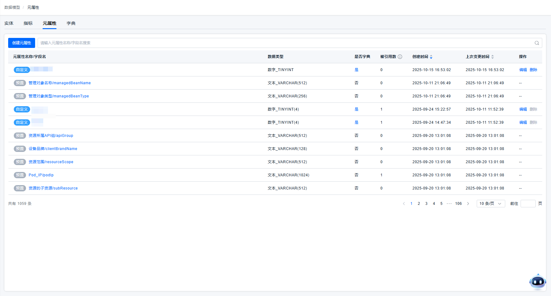 image-20251016153240351