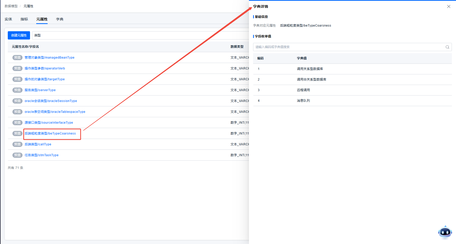 image-20251016153432177