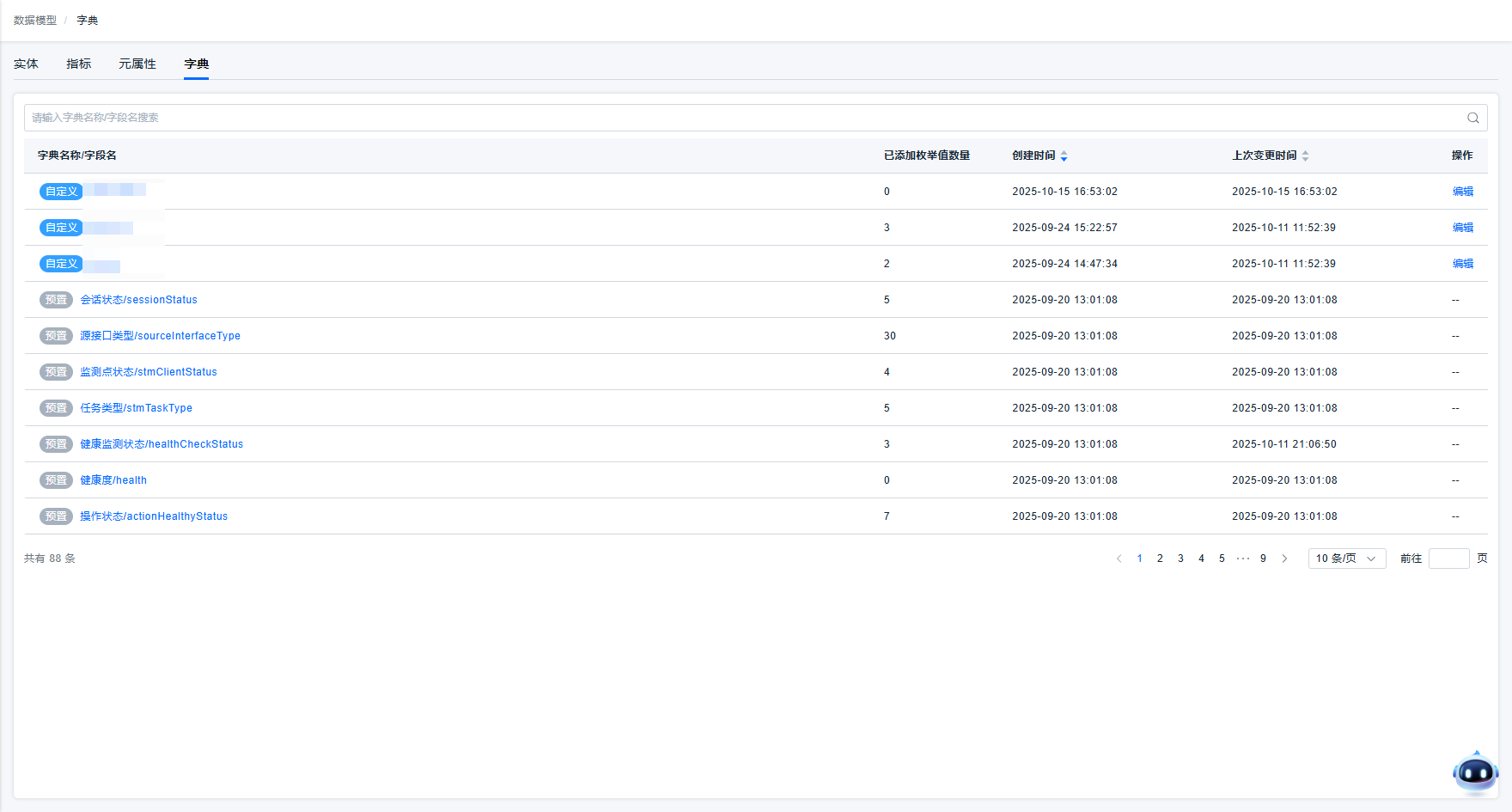 image-20251016153604578