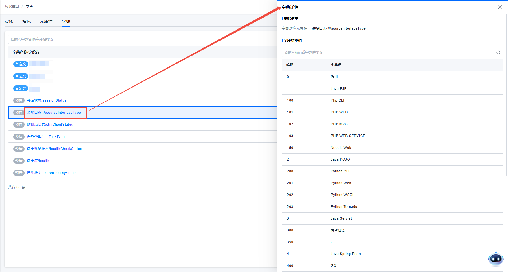 image-20251016153744054