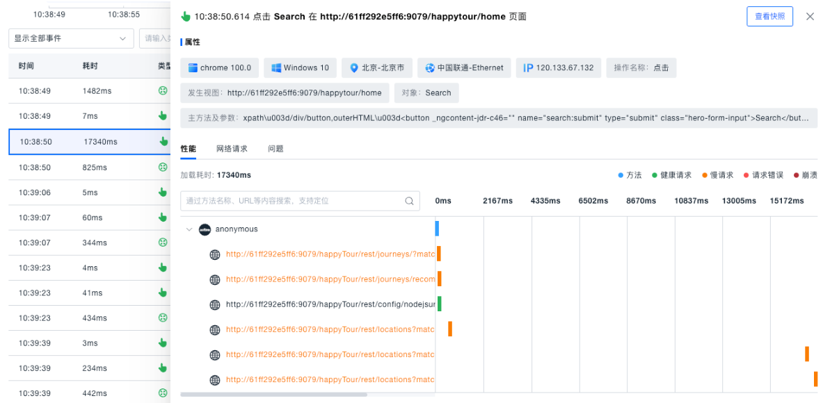 image-20251016173058024