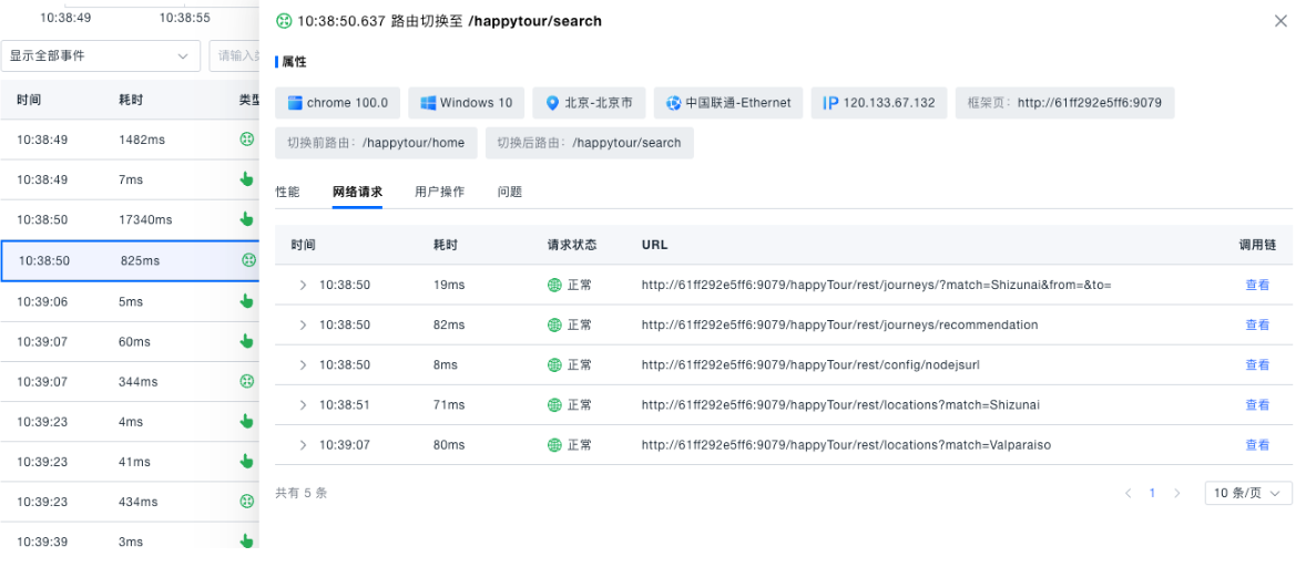 image-20251016173118025