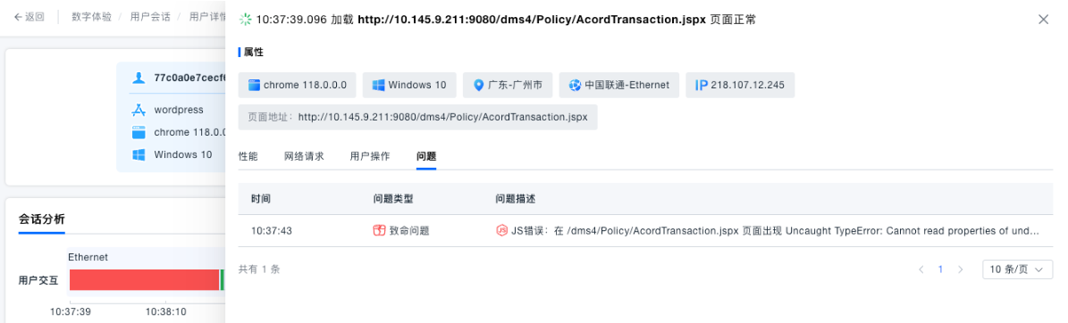 image-20251016173203973