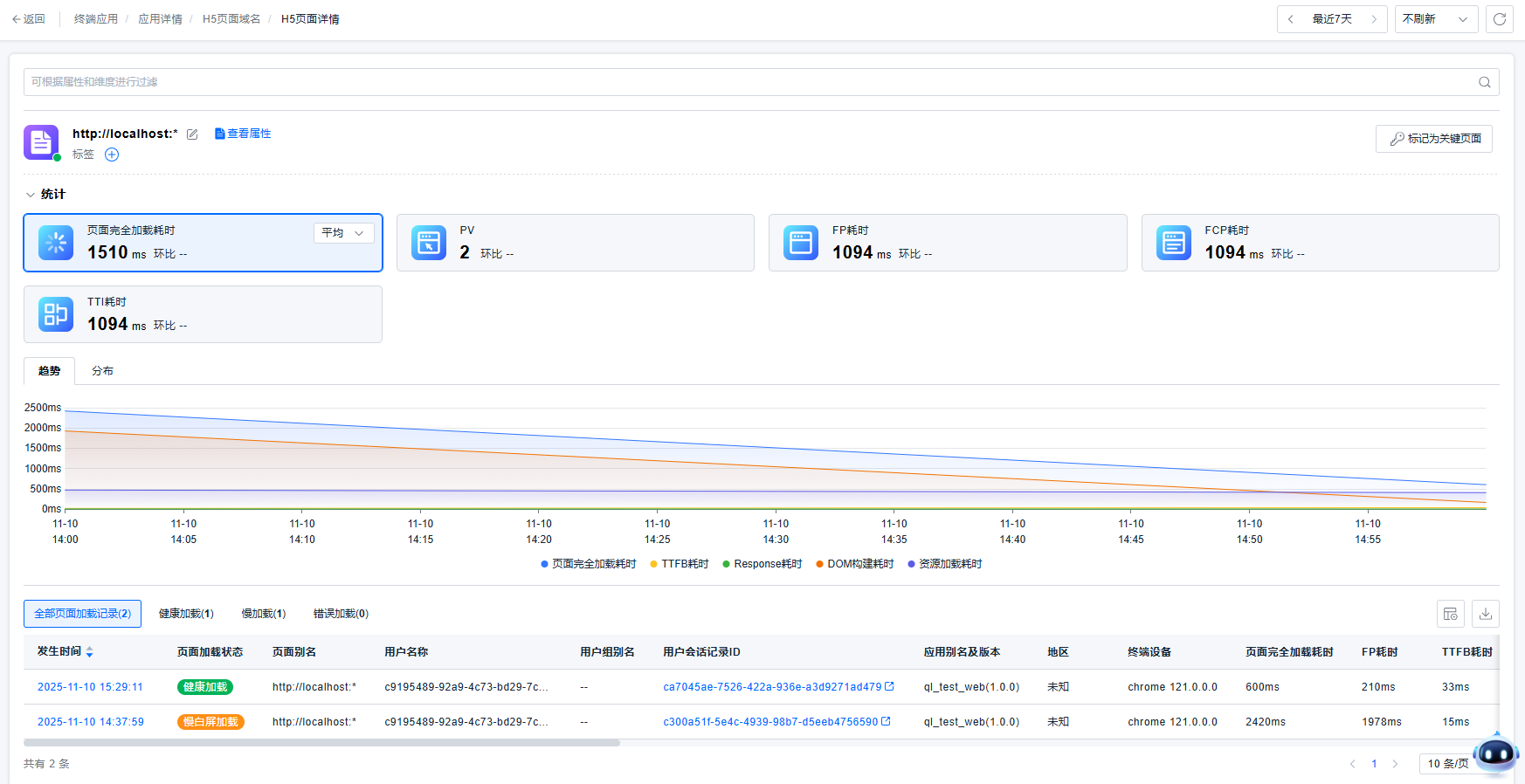 image-20251110183038218