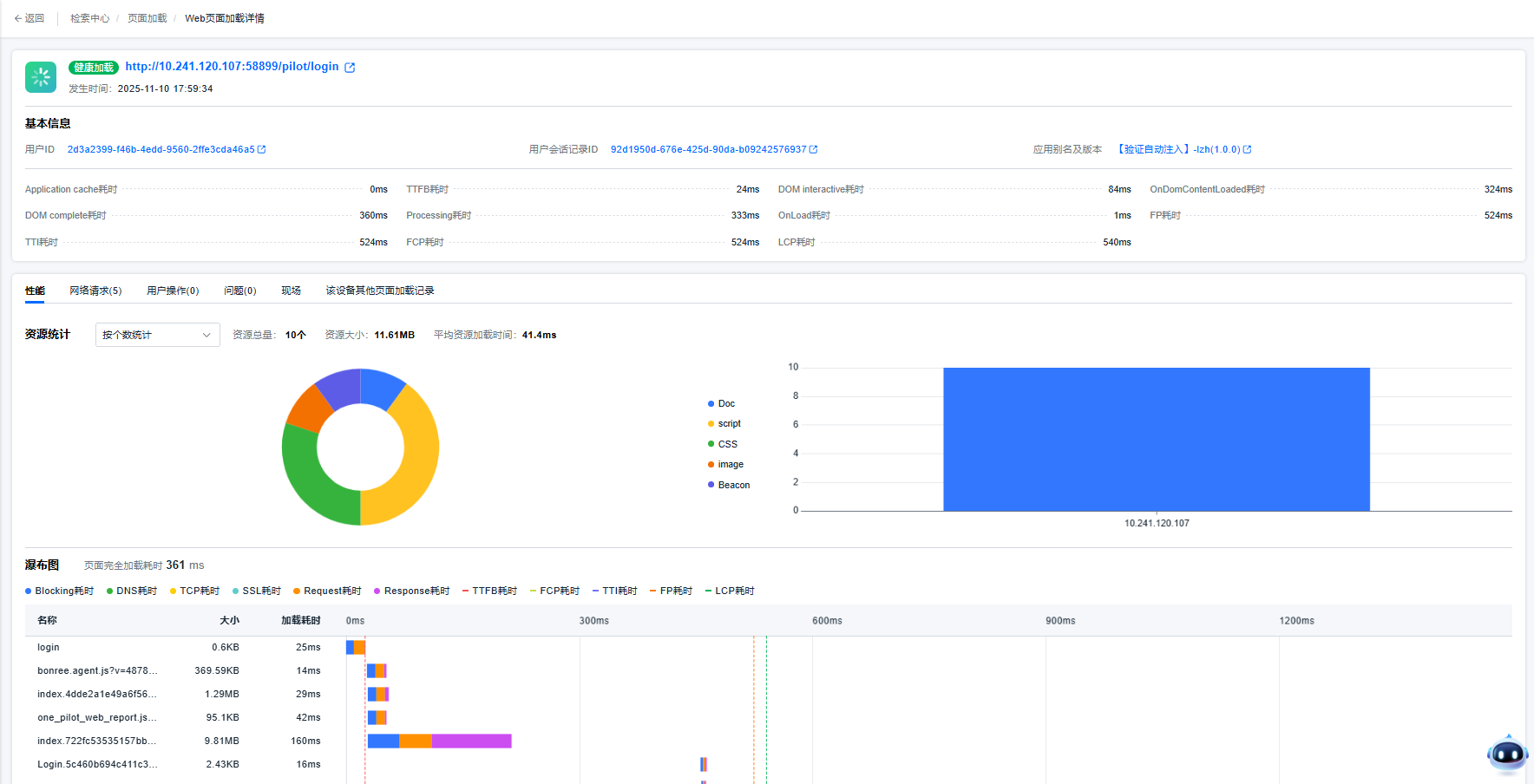 image-20251110194846798