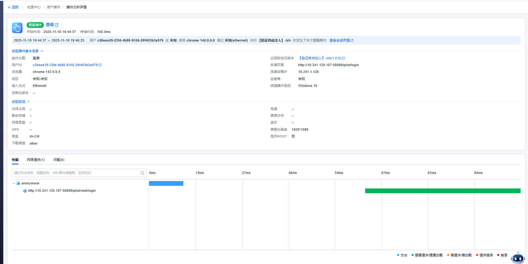 image-20251110194924814