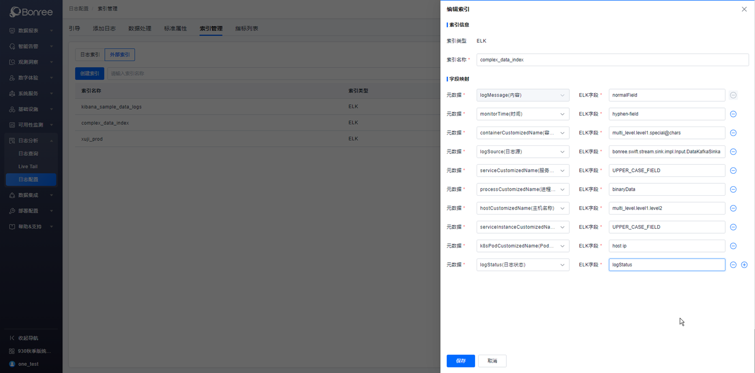 image-20251112164844093