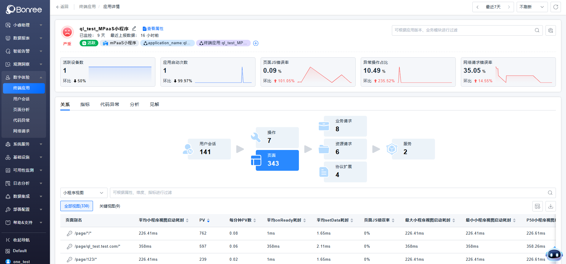 image-20260127135602479