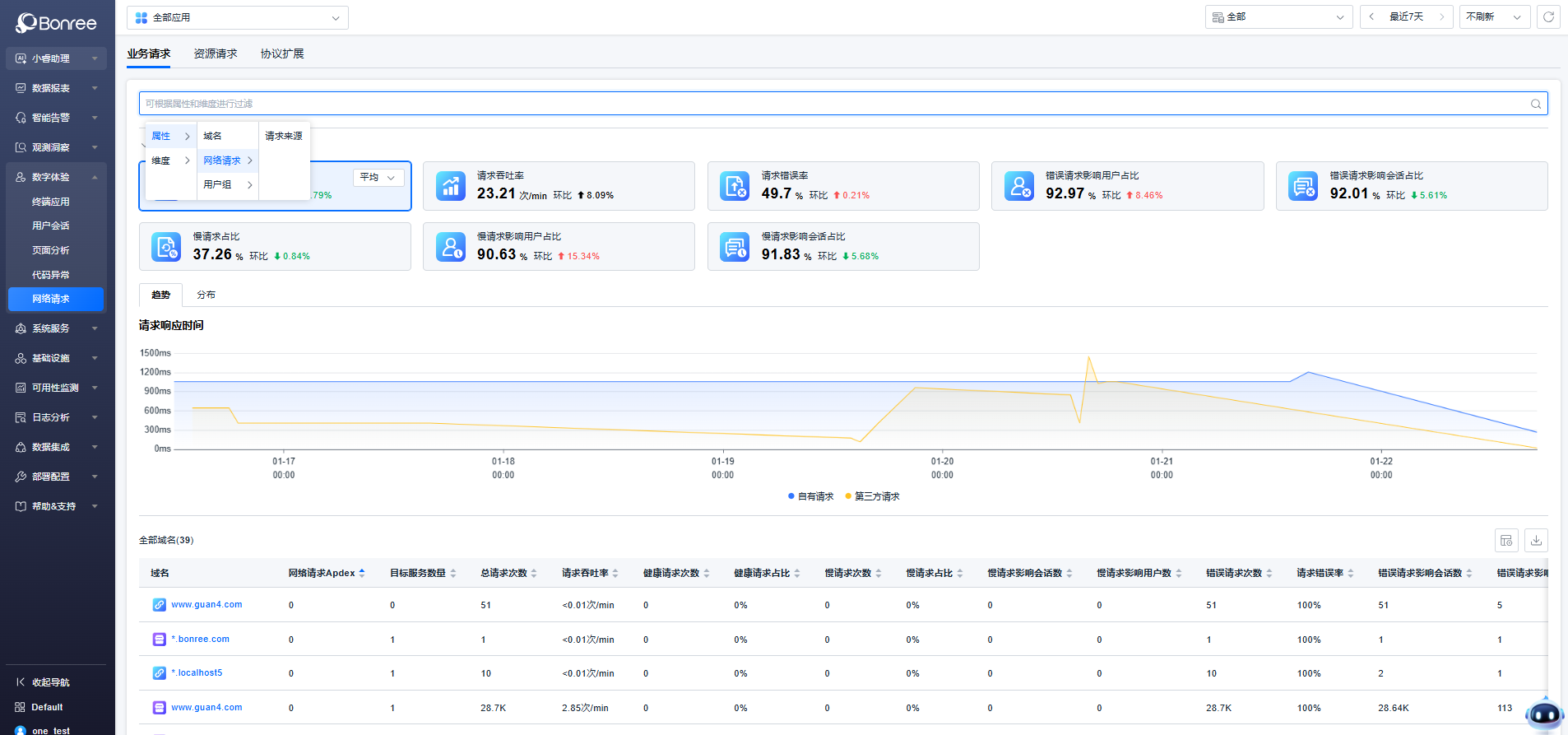 image-20260127135640760