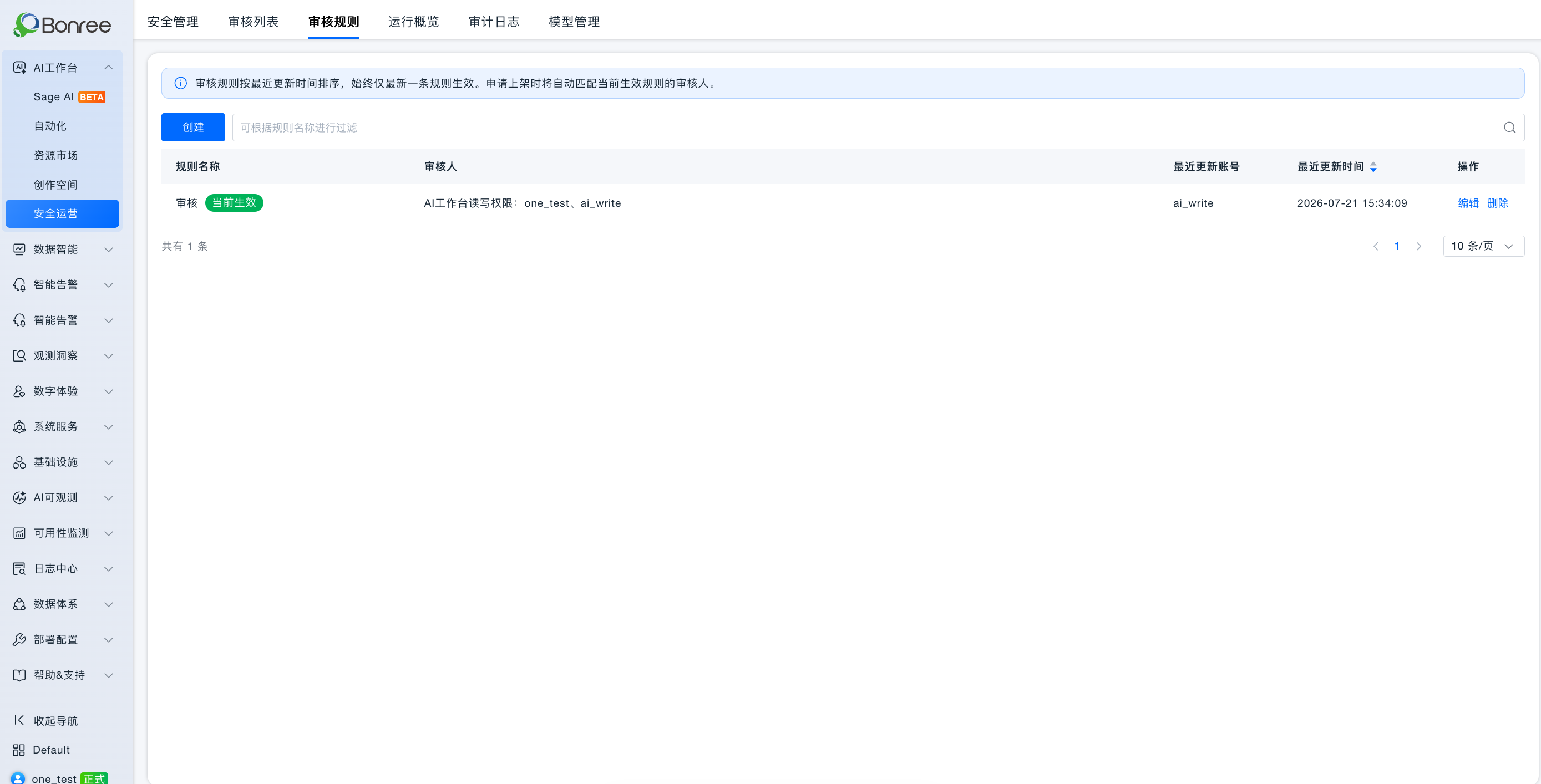 image-20260724162636673