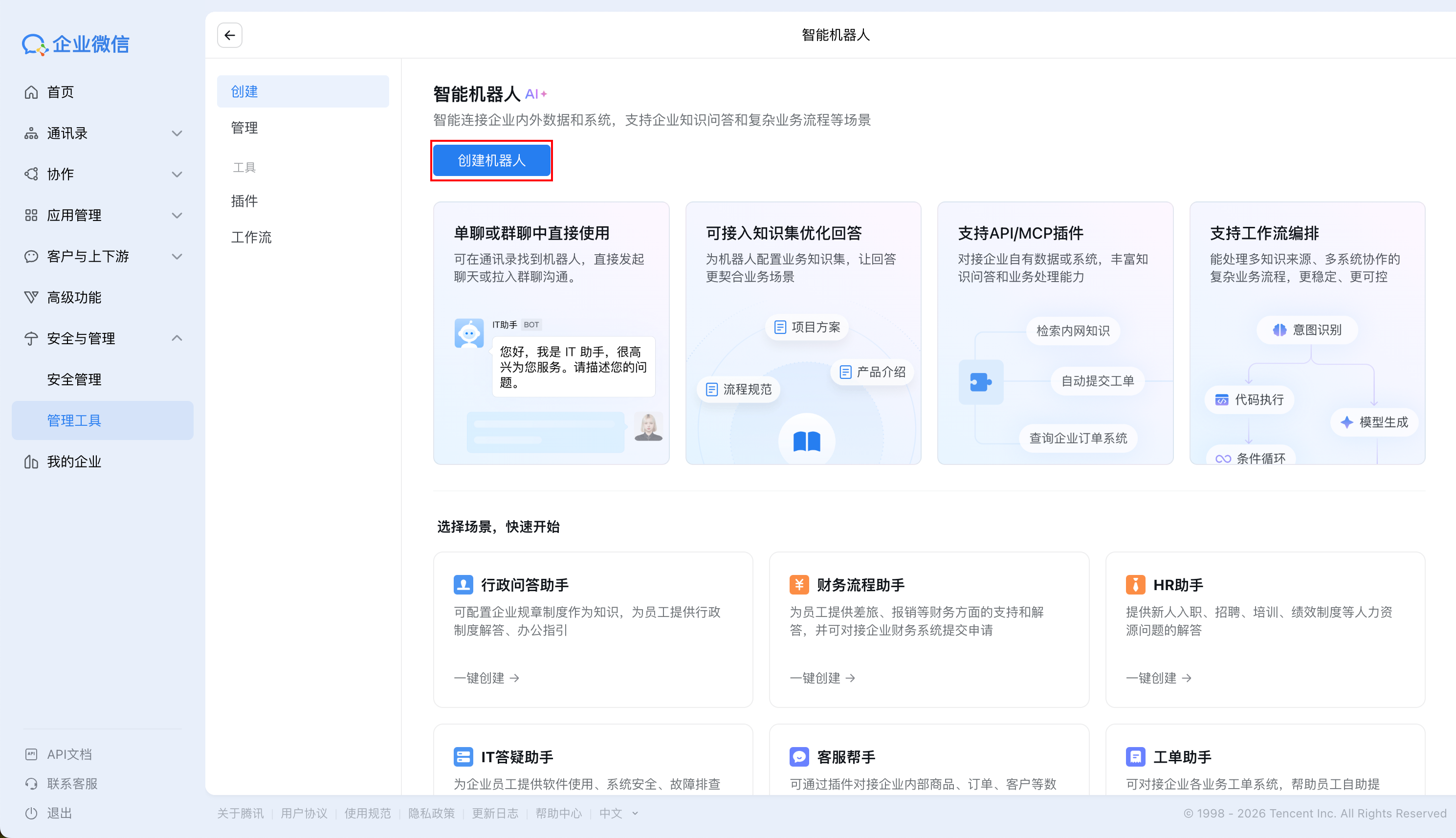 手动创建