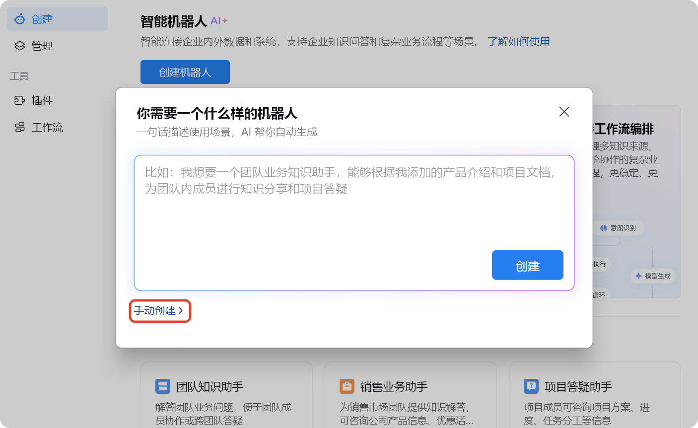 API 模式创建