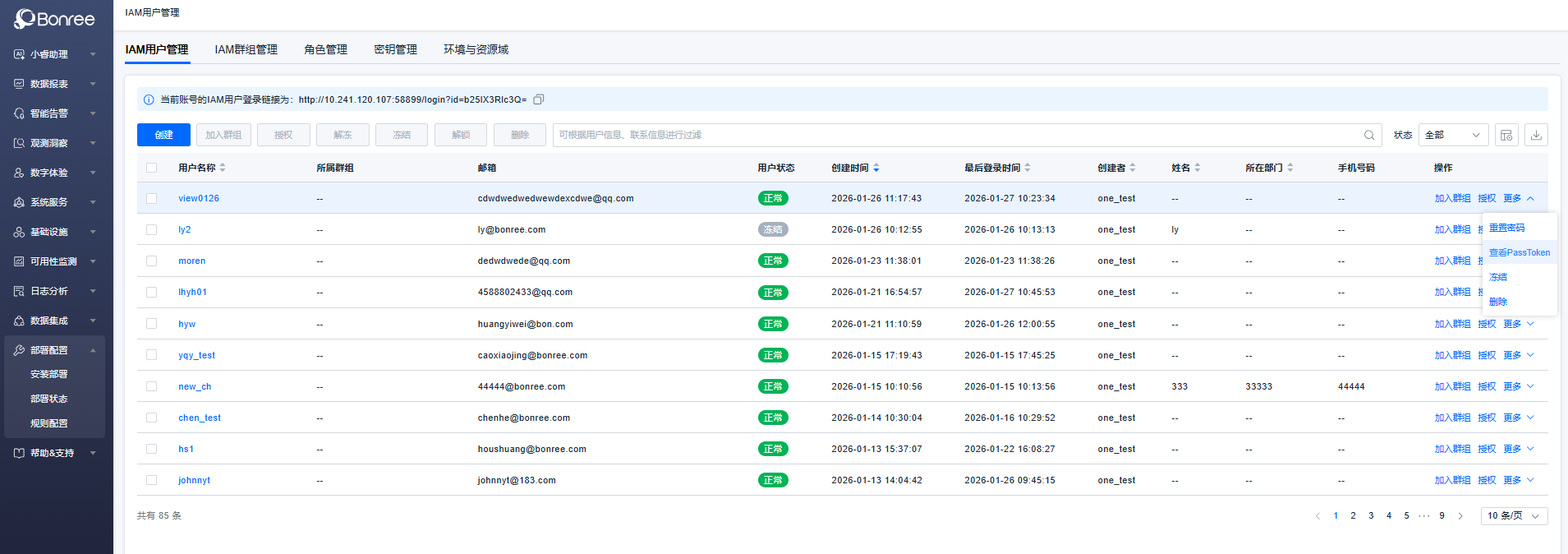 企业微信截图_17694864696850