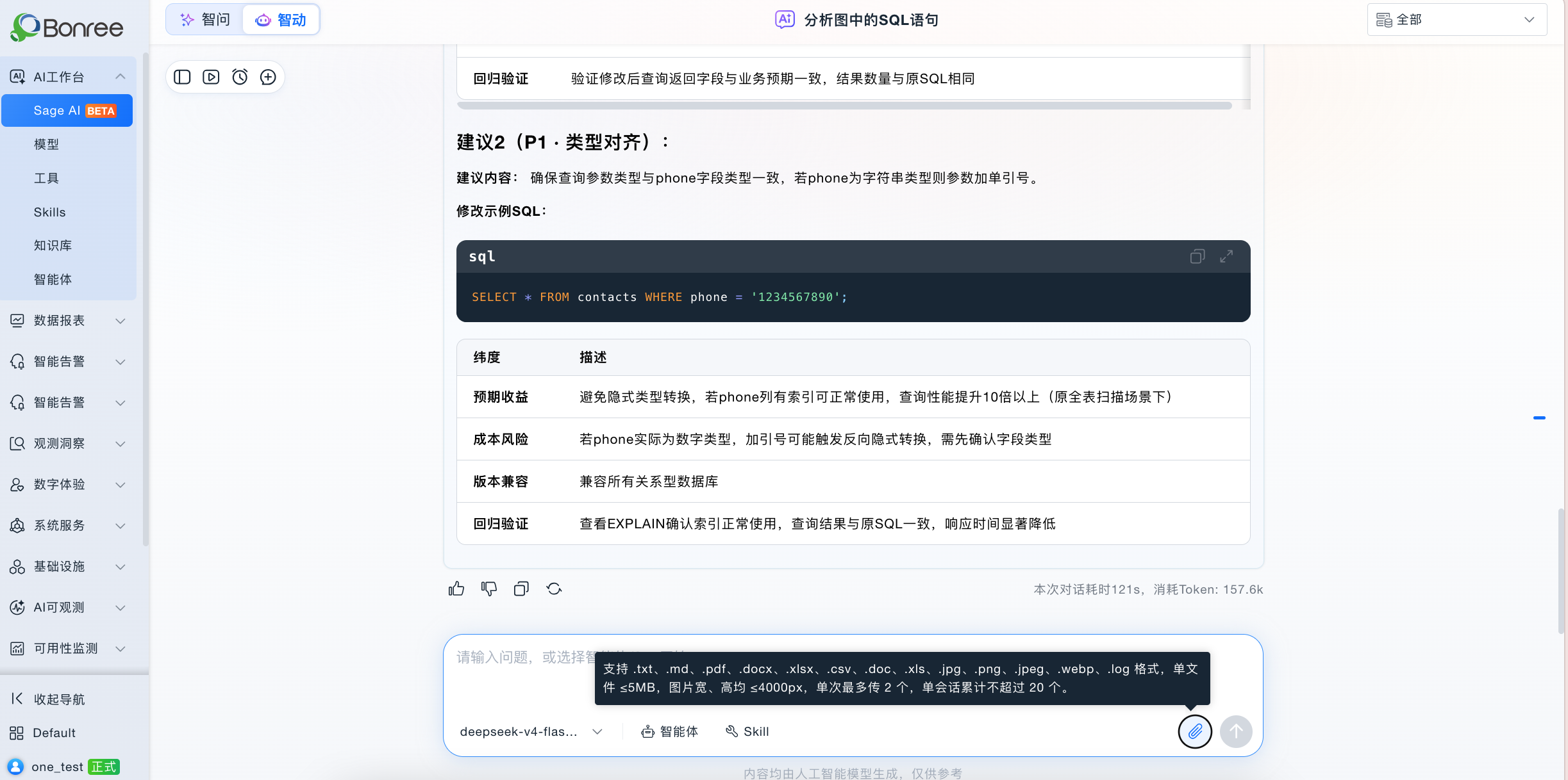 企业微信截图_36a7b1f0-0283-4b30-9948-aa23c58c882c