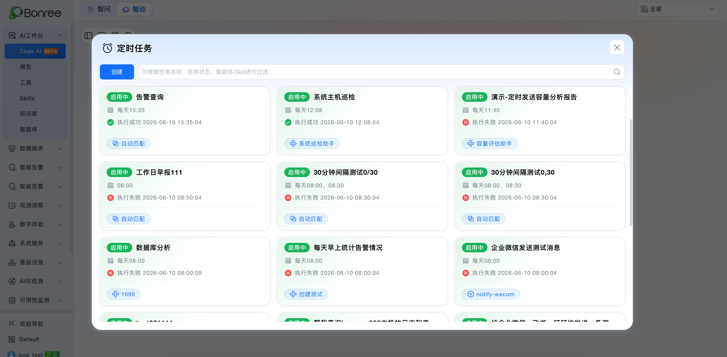 企业微信截图_98f56cb0-a52d-48e9-b824-2155c6fd64f8