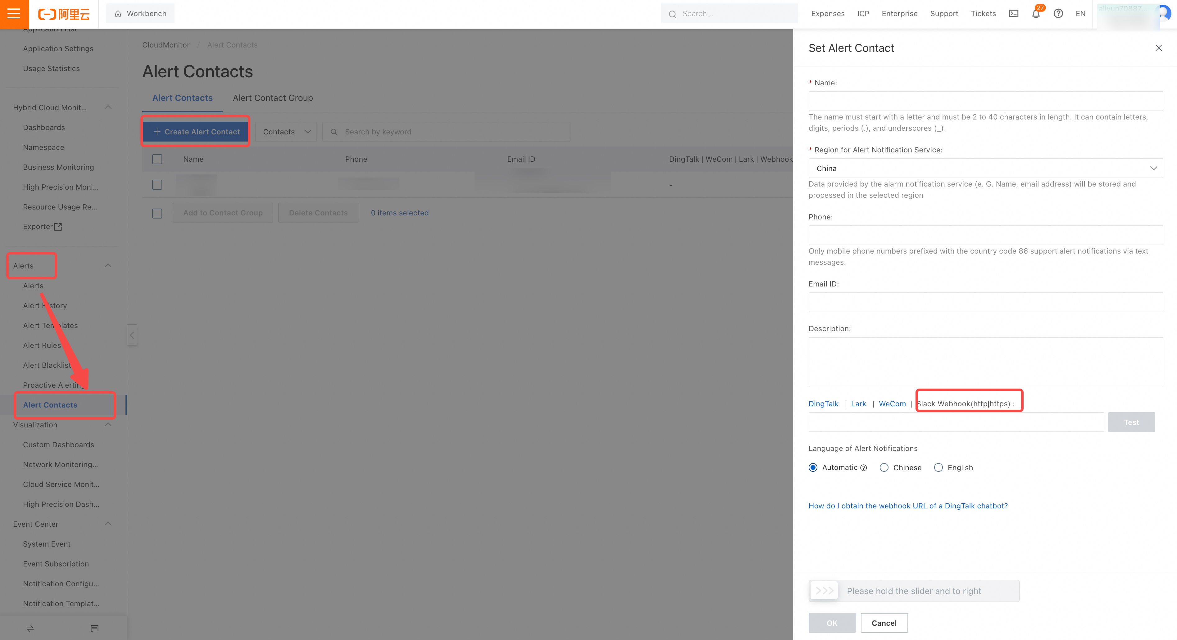 alibabaAlertContactCfg