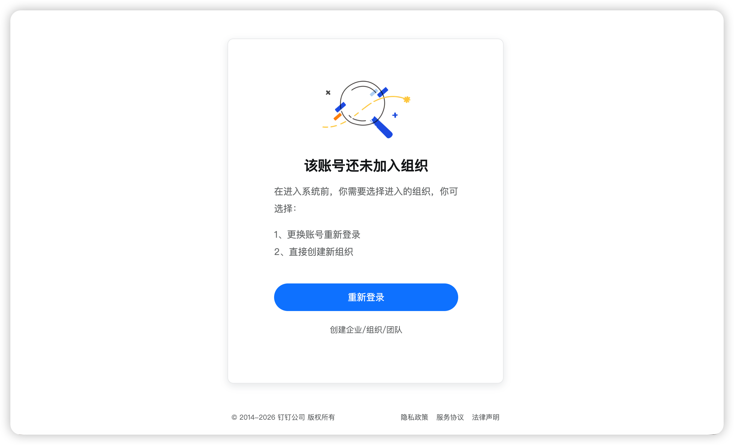 Create personal org