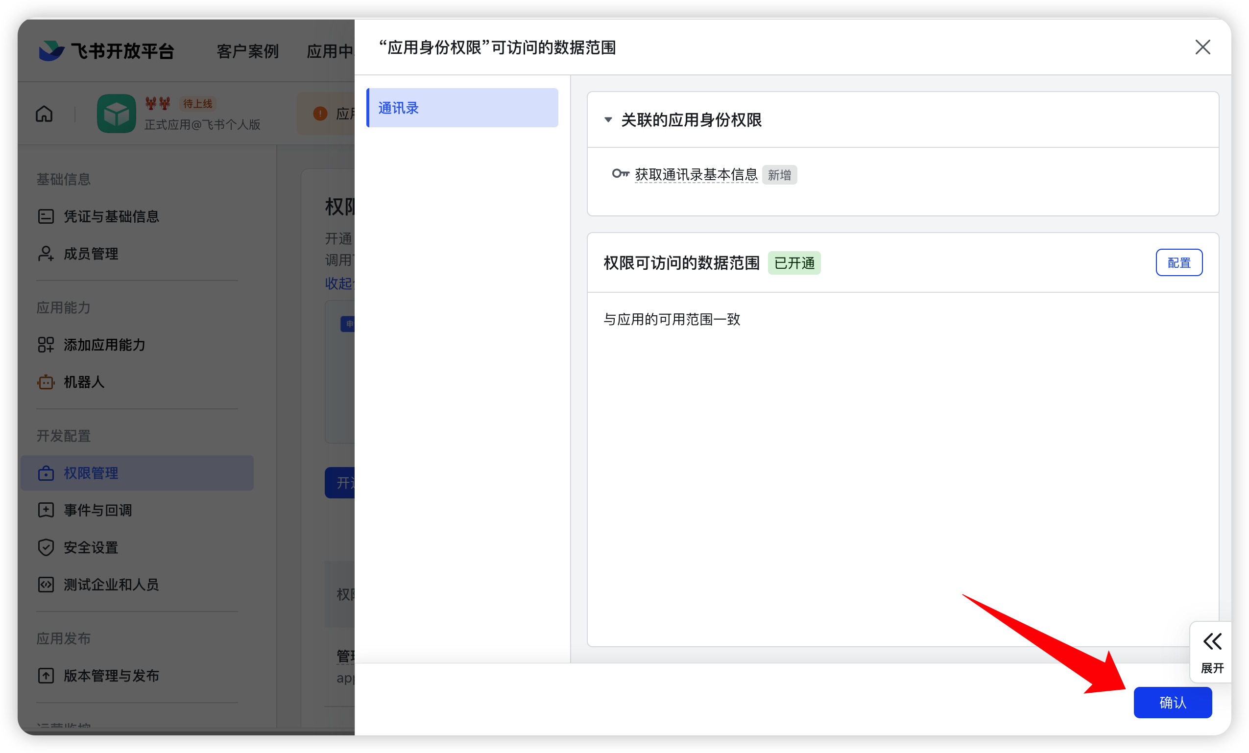 Credentials & basic info